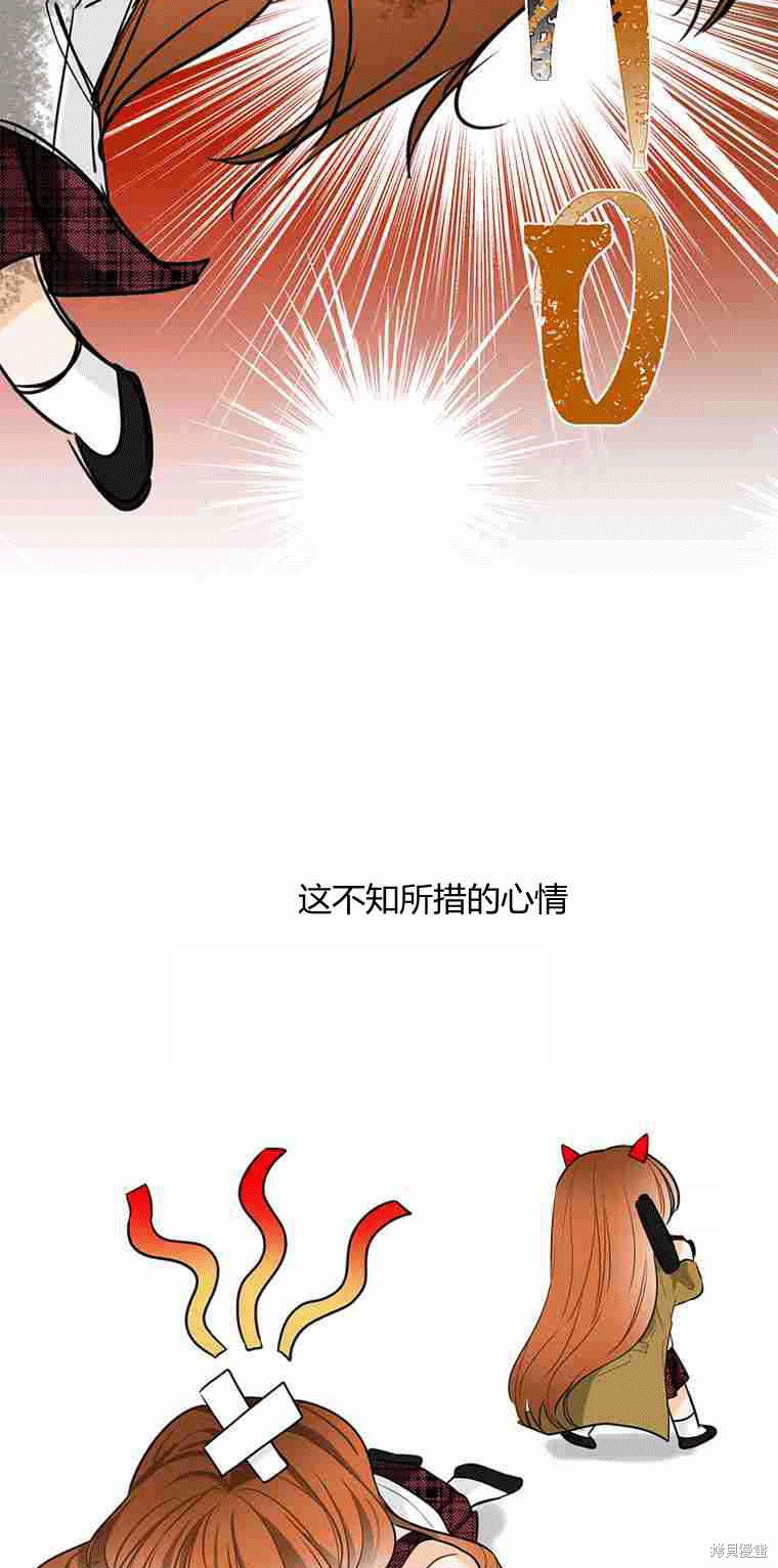 《遇见你》漫画最新章节第8话免费下拉式在线观看章节第【41】张图片