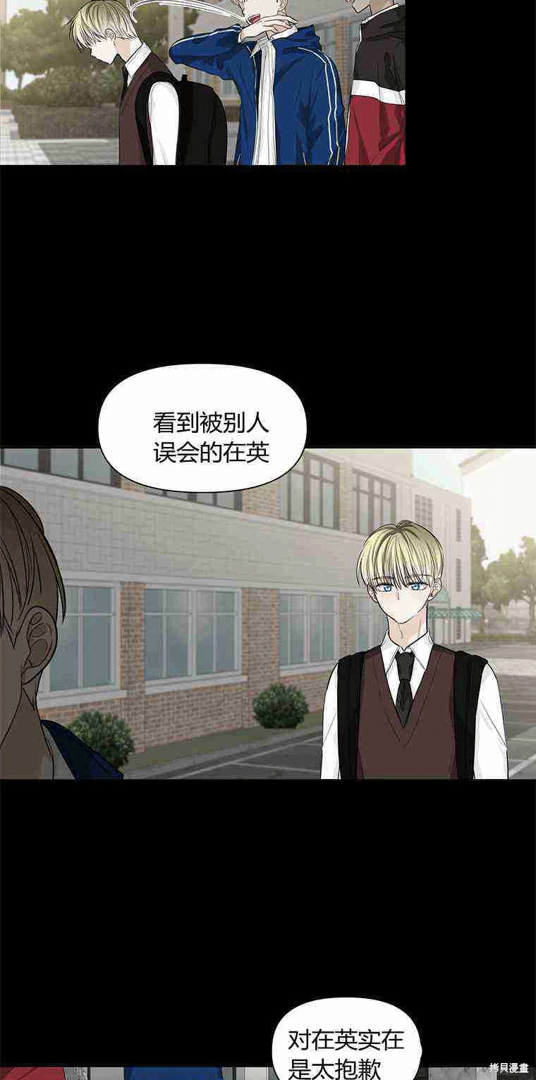 《遇见你》漫画最新章节第9话免费下拉式在线观看章节第【33】张图片