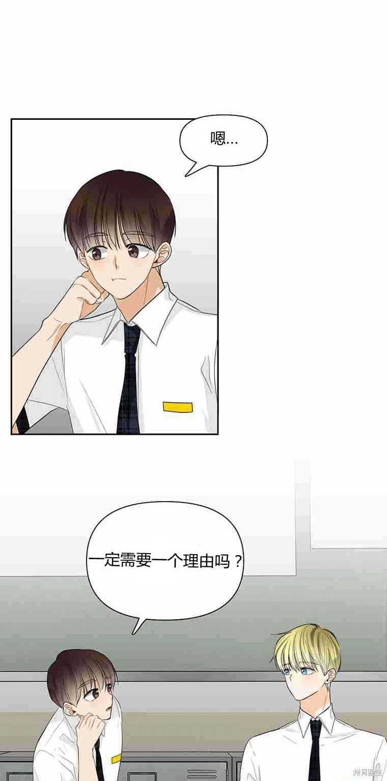 《遇见你》漫画最新章节第10话免费下拉式在线观看章节第【67】张图片