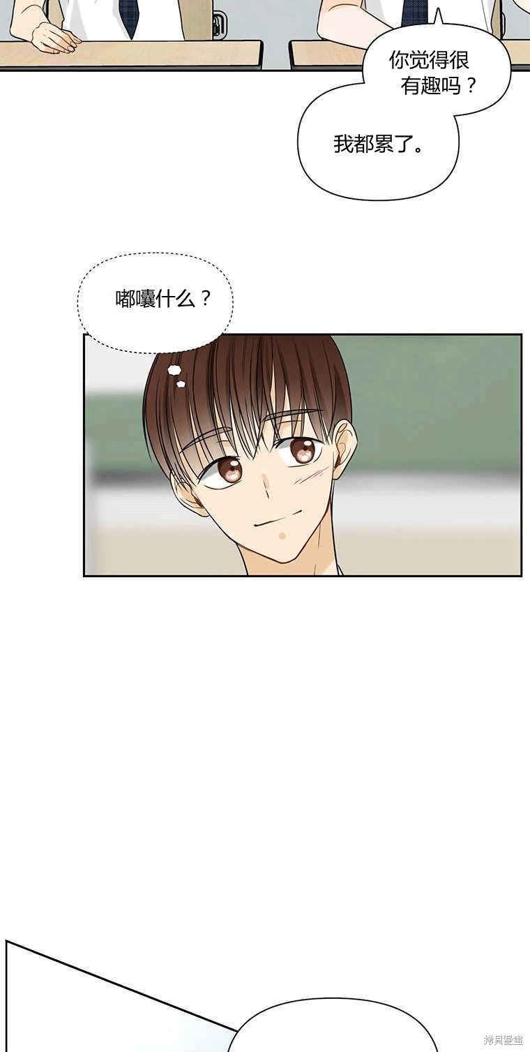 《遇见你》漫画最新章节第4话免费下拉式在线观看章节第【64】张图片