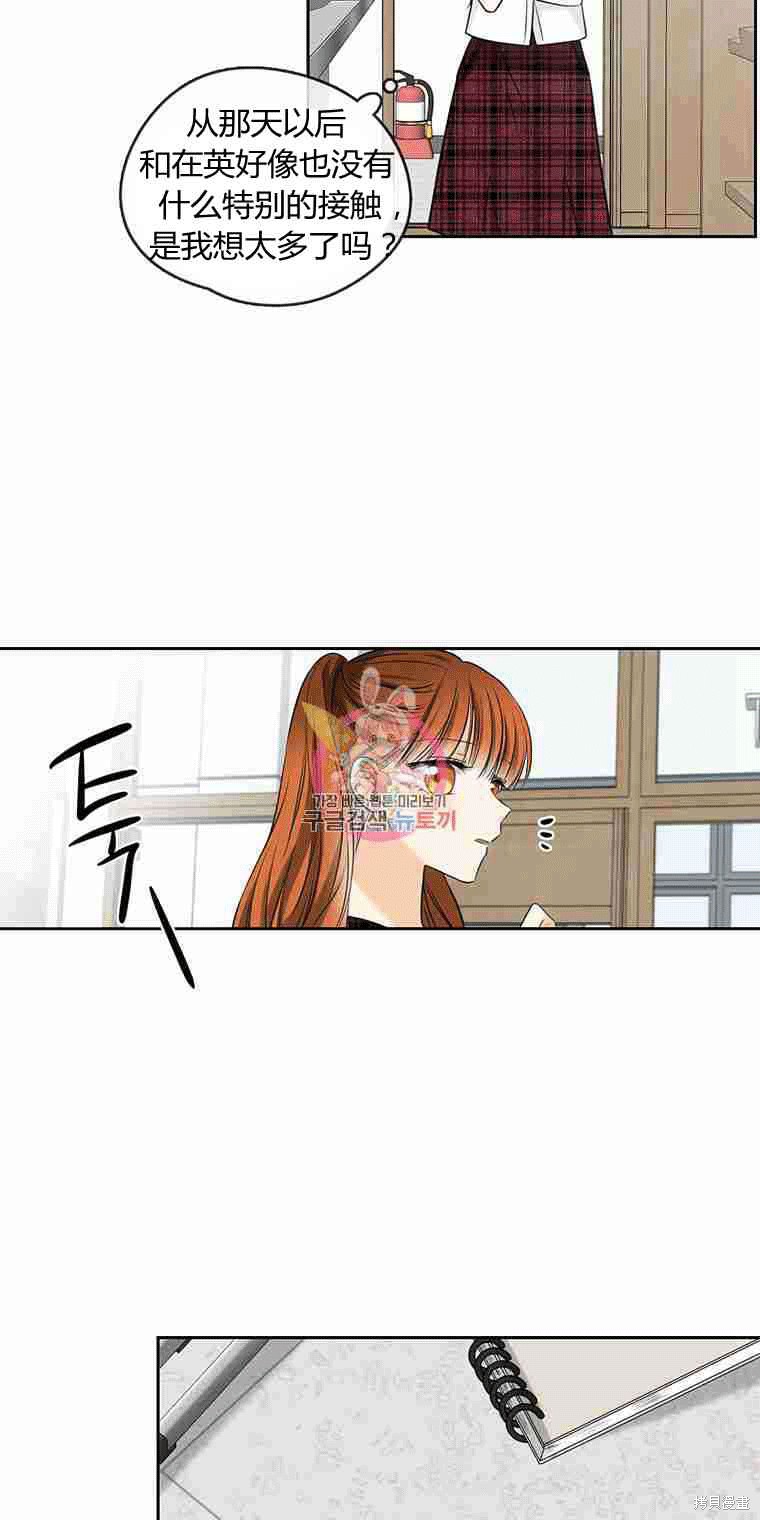 《遇见你》漫画最新章节第16话免费下拉式在线观看章节第【29】张图片