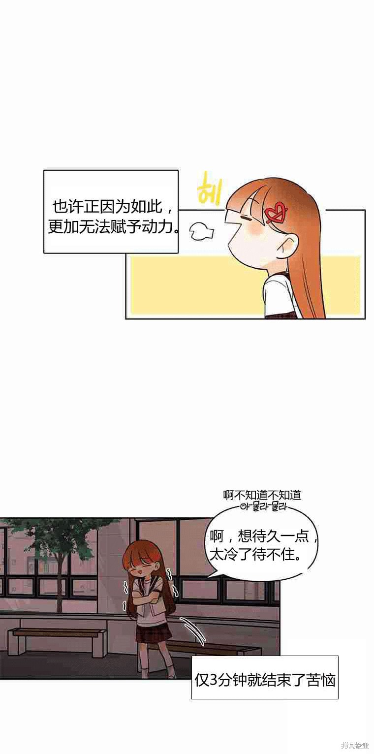 《遇见你》漫画最新章节第14话免费下拉式在线观看章节第【60】张图片