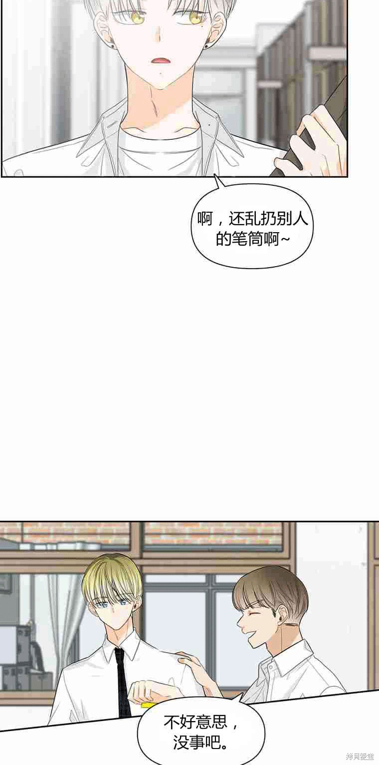 《遇见你》漫画最新章节第8话免费下拉式在线观看章节第【2】张图片