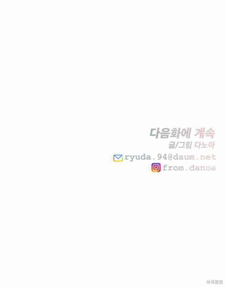 《遇见你》漫画最新章节第16话免费下拉式在线观看章节第【52】张图片