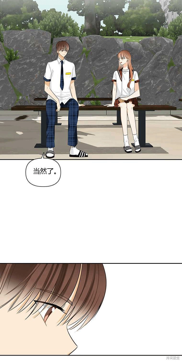 《遇见你》漫画最新章节第6话免费下拉式在线观看章节第【45】张图片