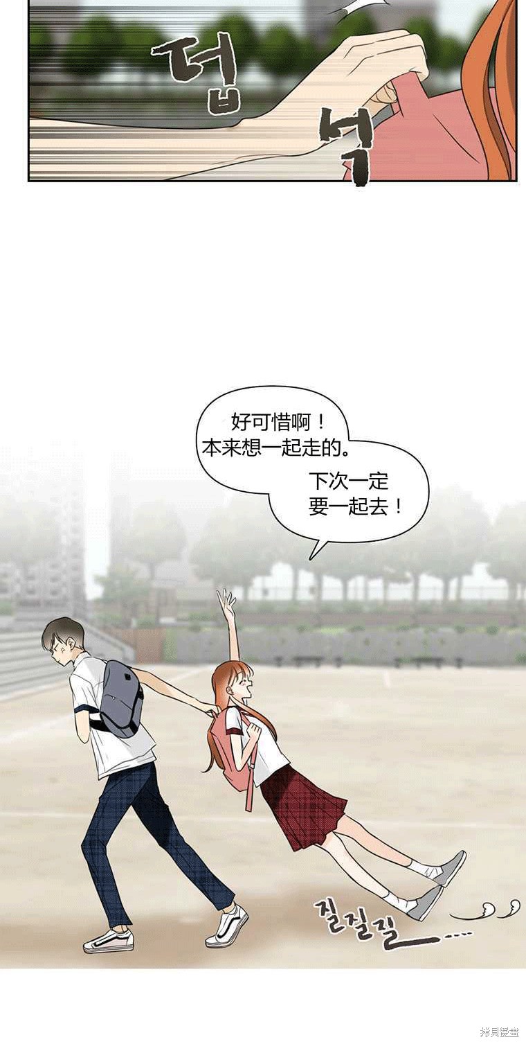 《遇见你》漫画最新章节第4话免费下拉式在线观看章节第【67】张图片