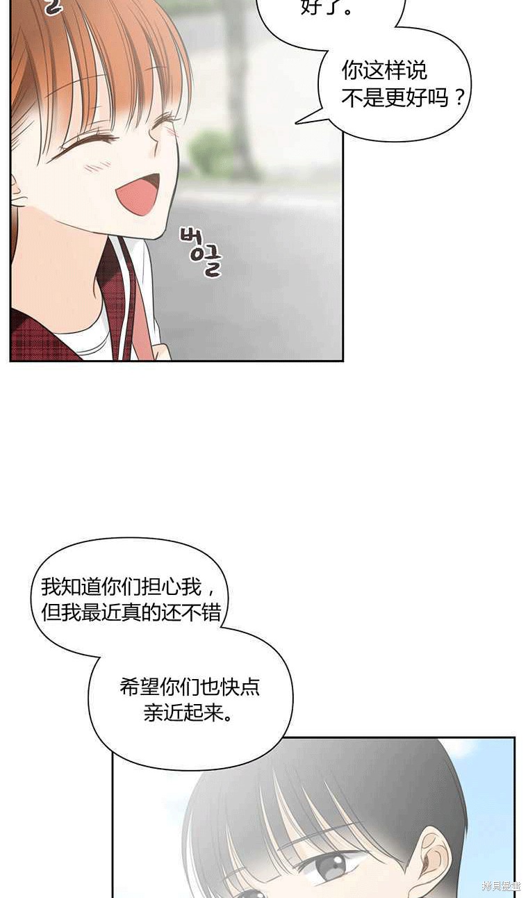 《遇见你》漫画最新章节第4话免费下拉式在线观看章节第【72】张图片