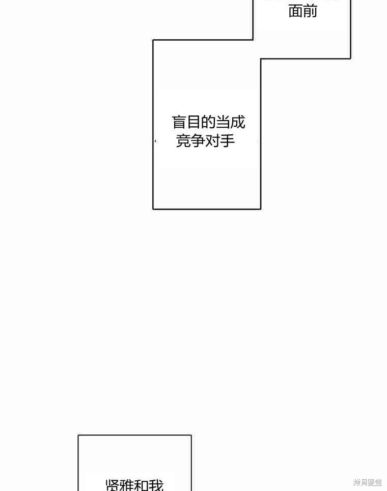 《遇见你》漫画最新章节第16话免费下拉式在线观看章节第【50】张图片