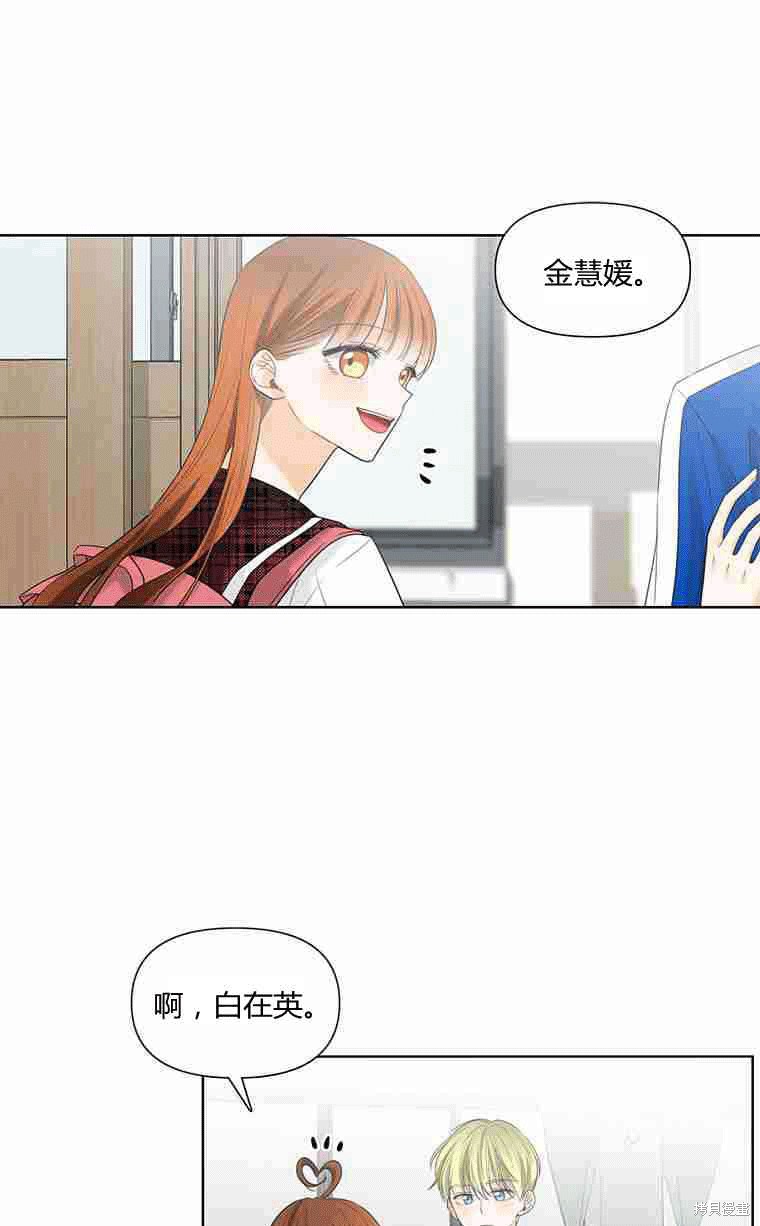 《遇见你》漫画最新章节第14话免费下拉式在线观看章节第【17】张图片