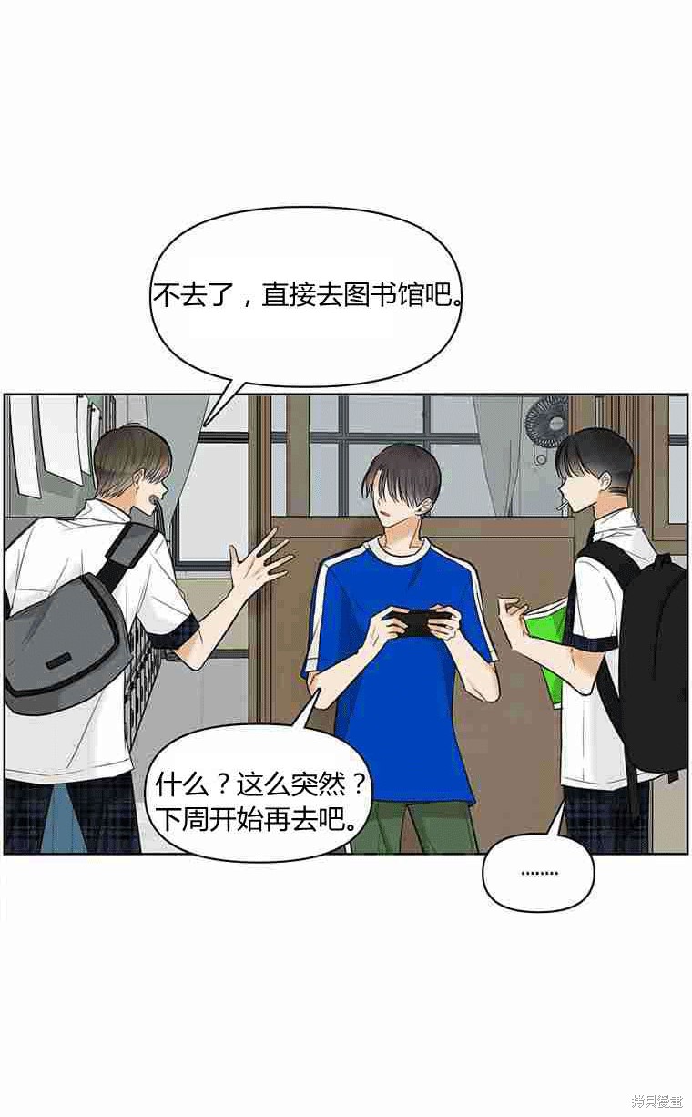 《遇见你》漫画最新章节第14话免费下拉式在线观看章节第【21】张图片