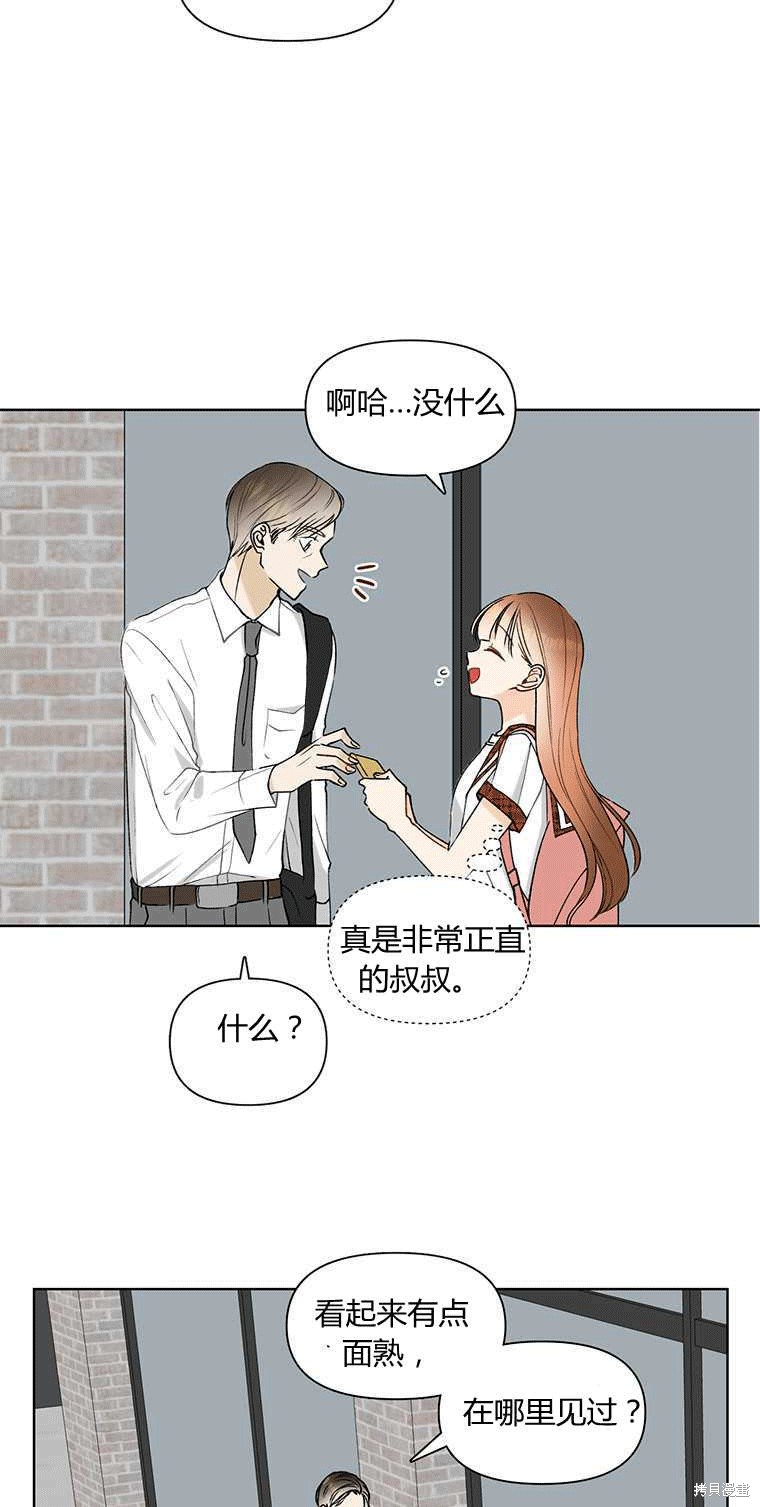 《遇见你》漫画最新章节第6话免费下拉式在线观看章节第【54】张图片