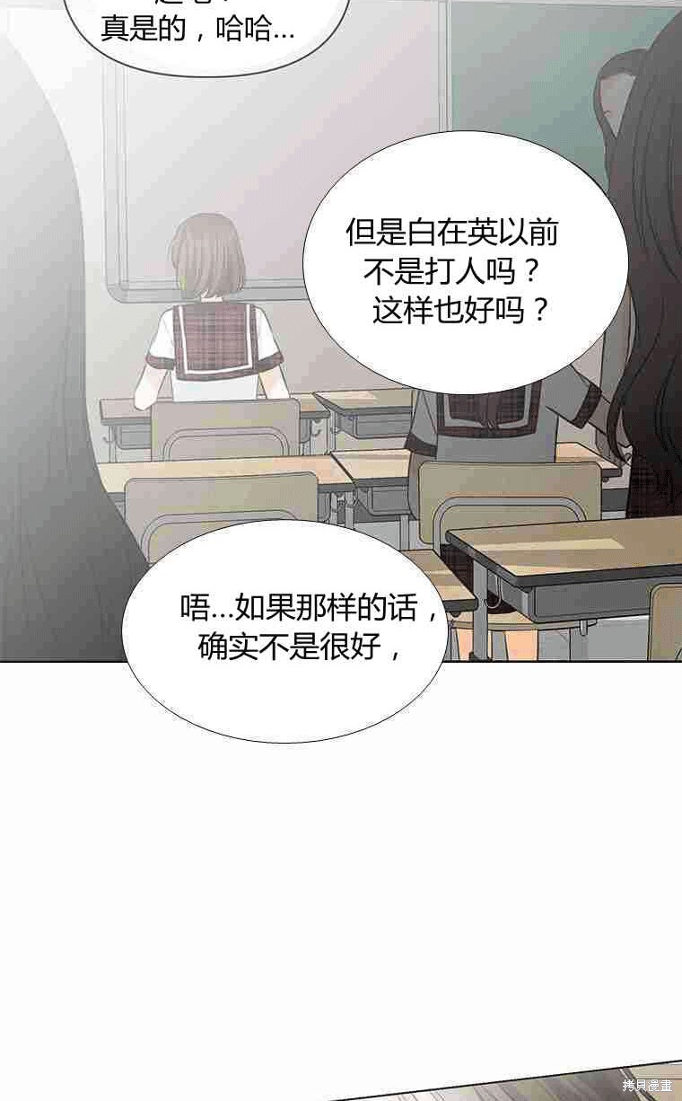 《遇见你》漫画最新章节第11话免费下拉式在线观看章节第【94】张图片