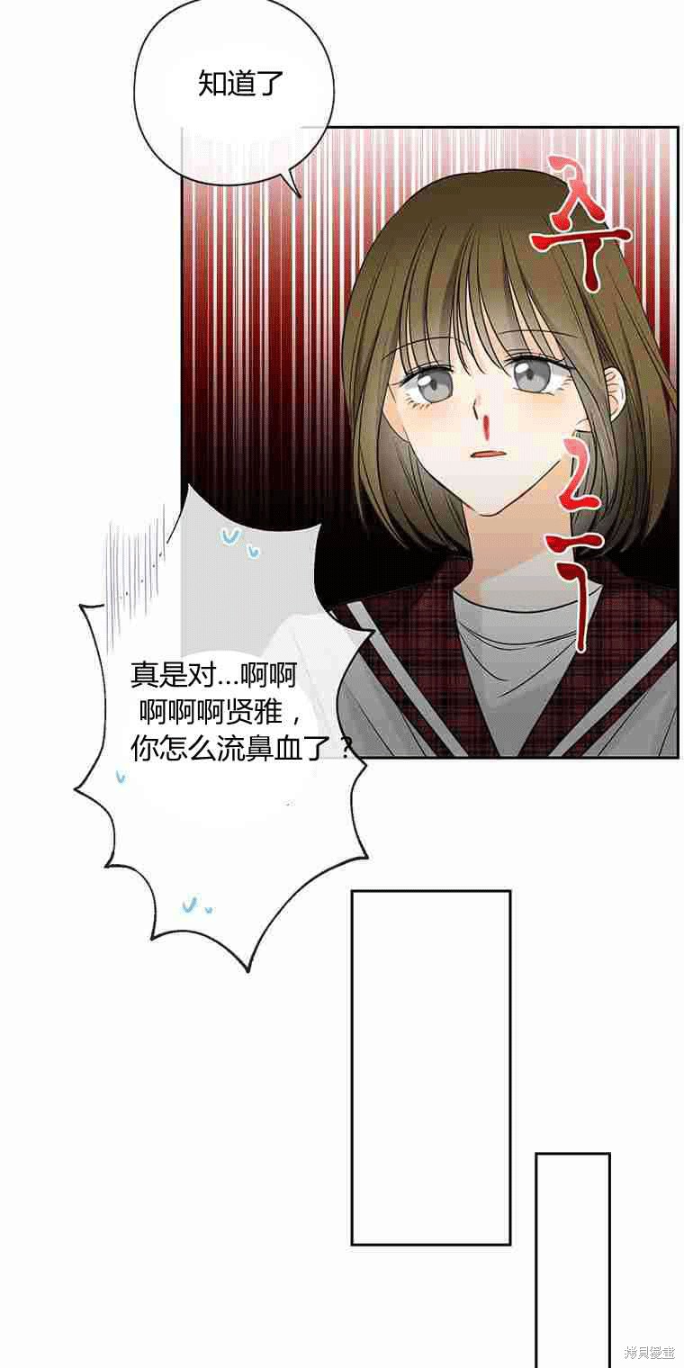 《遇见你》漫画最新章节第16话免费下拉式在线观看章节第【39】张图片