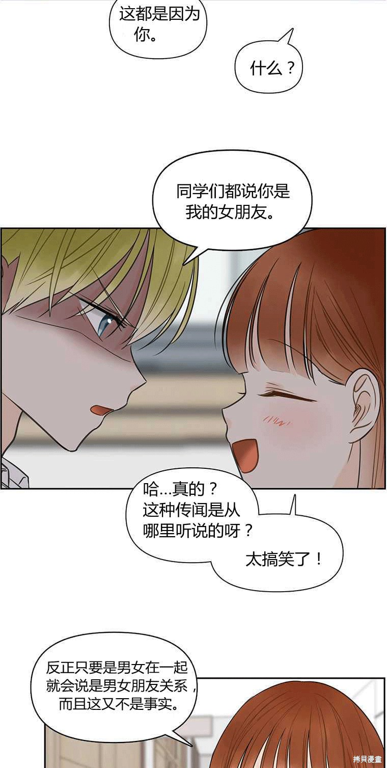 《遇见你》漫画最新章节第3话免费下拉式在线观看章节第【54】张图片