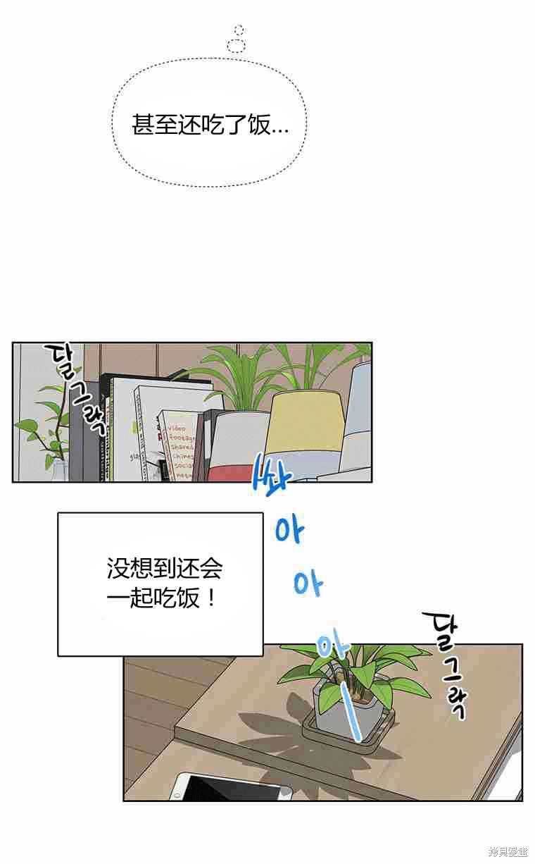 《遇见你》漫画最新章节第13话免费下拉式在线观看章节第【39】张图片