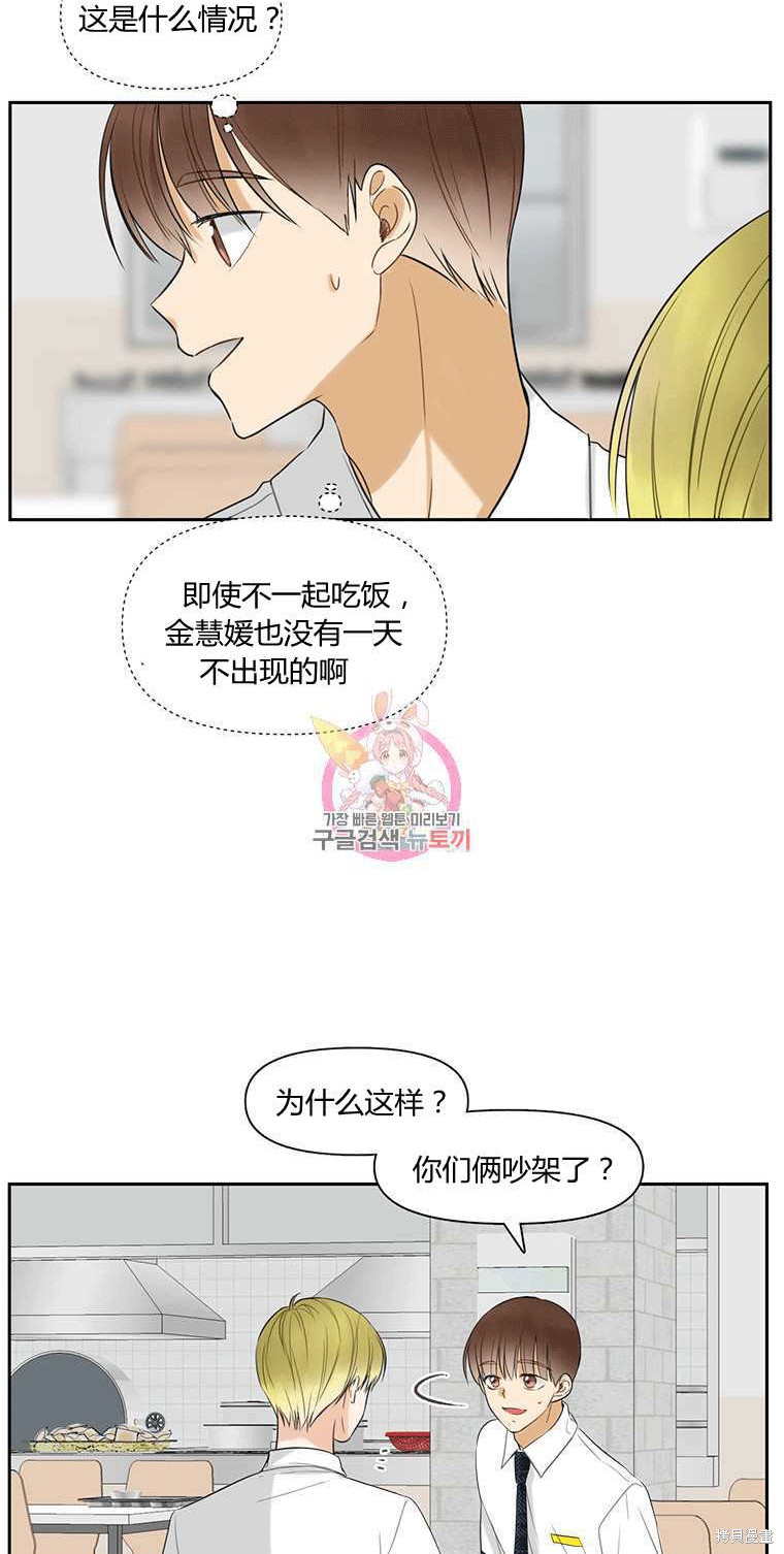 《遇见你》漫画最新章节第5话免费下拉式在线观看章节第【88】张图片