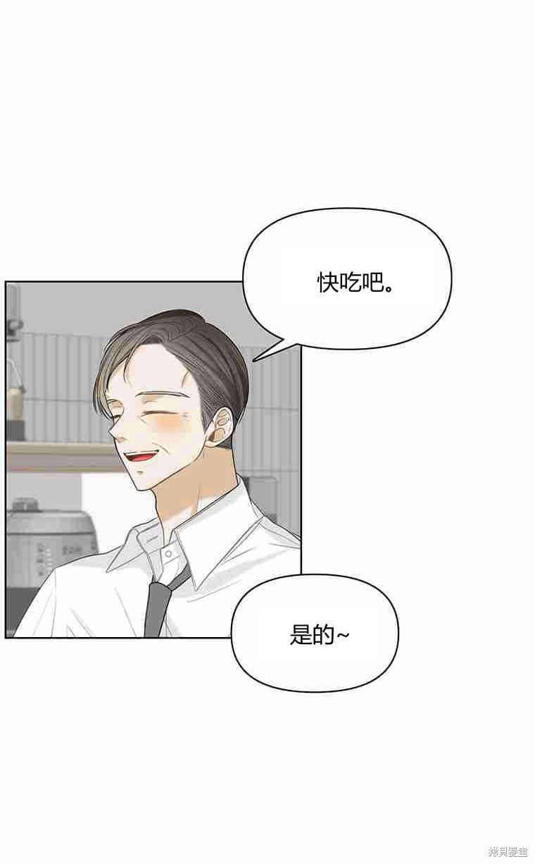 《遇见你》漫画最新章节第13话免费下拉式在线观看章节第【2】张图片