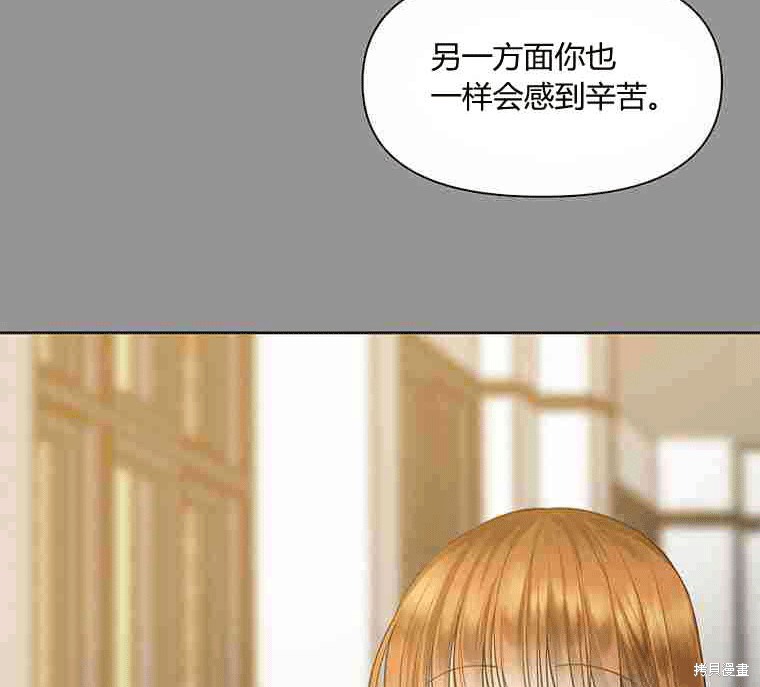 《遇见你》漫画最新章节第10话免费下拉式在线观看章节第【79】张图片