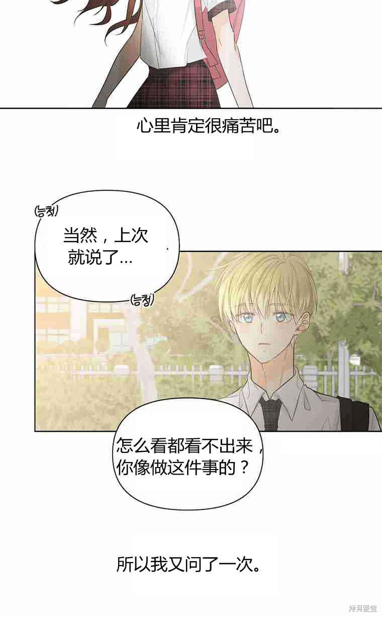 《遇见你》漫画最新章节第11话免费下拉式在线观看章节第【37】张图片