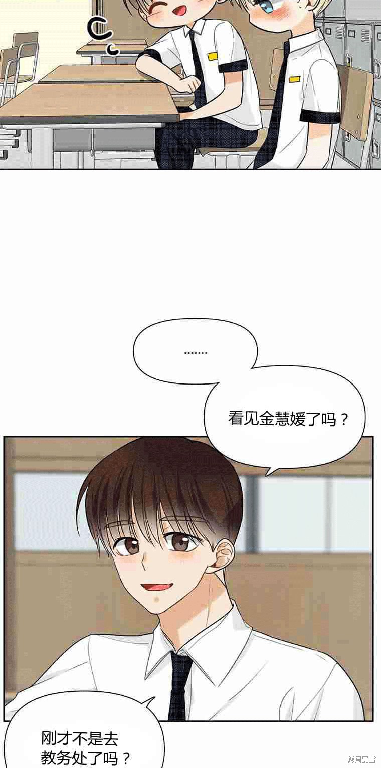 《遇见你》漫画最新章节第10话免费下拉式在线观看章节第【62】张图片