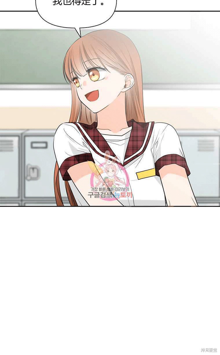 《遇见你》漫画最新章节第2话免费下拉式在线观看章节第【29】张图片