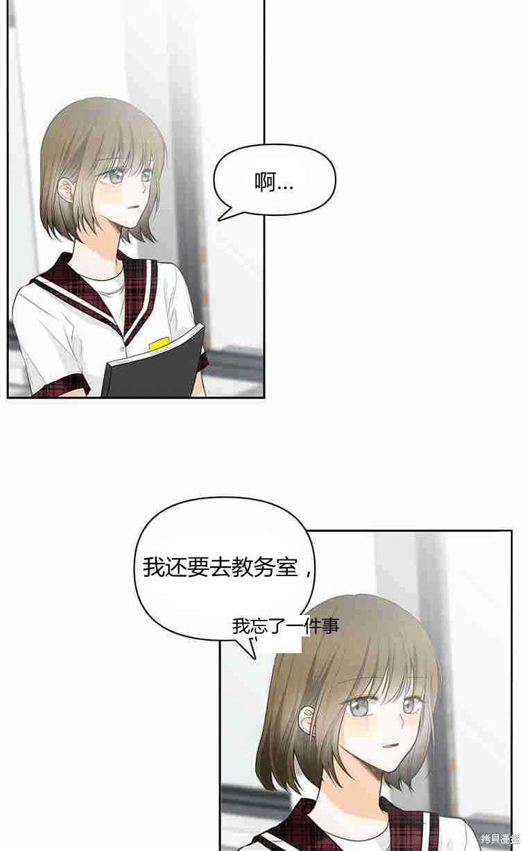 《遇见你》漫画最新章节第12话免费下拉式在线观看章节第【53】张图片