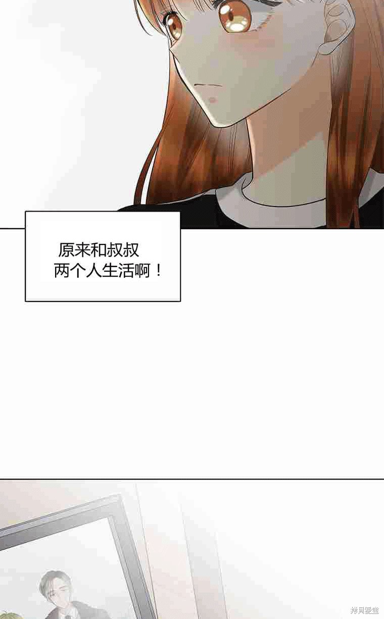 《遇见你》漫画最新章节第13话免费下拉式在线观看章节第【45】张图片