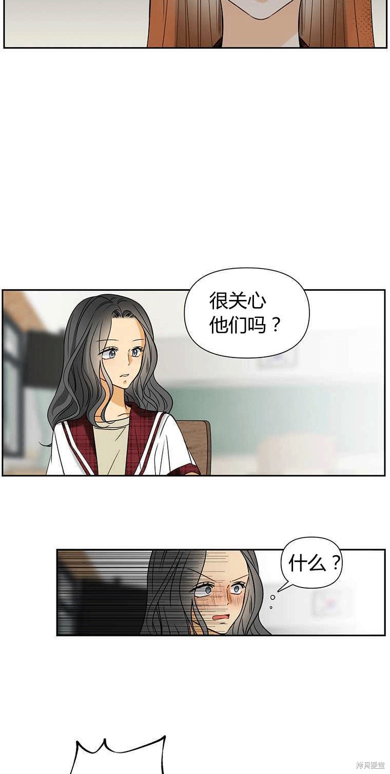 《遇见你》漫画最新章节第4话免费下拉式在线观看章节第【27】张图片