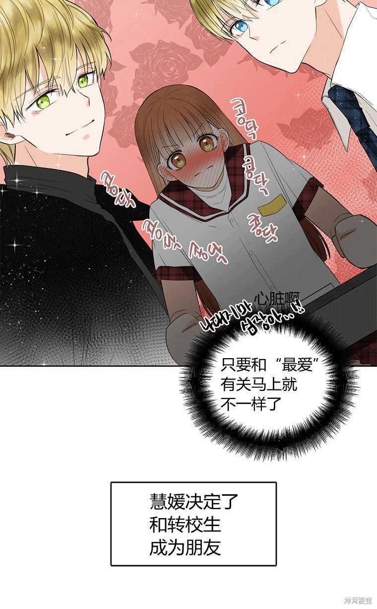 《遇见你》漫画最新章节第2话免费下拉式在线观看章节第【41】张图片