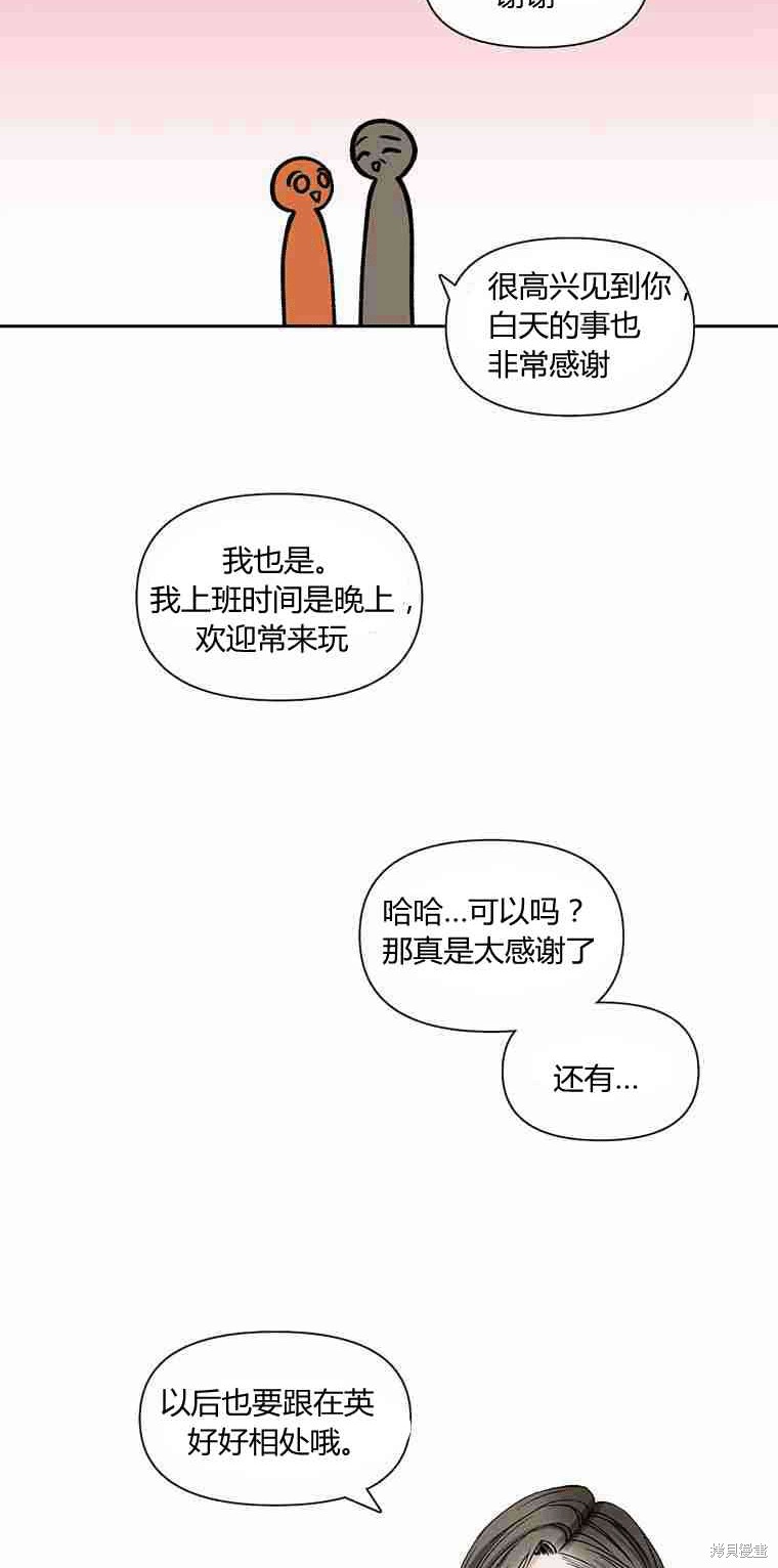 《遇见你》漫画最新章节第7话免费下拉式在线观看章节第【42】张图片