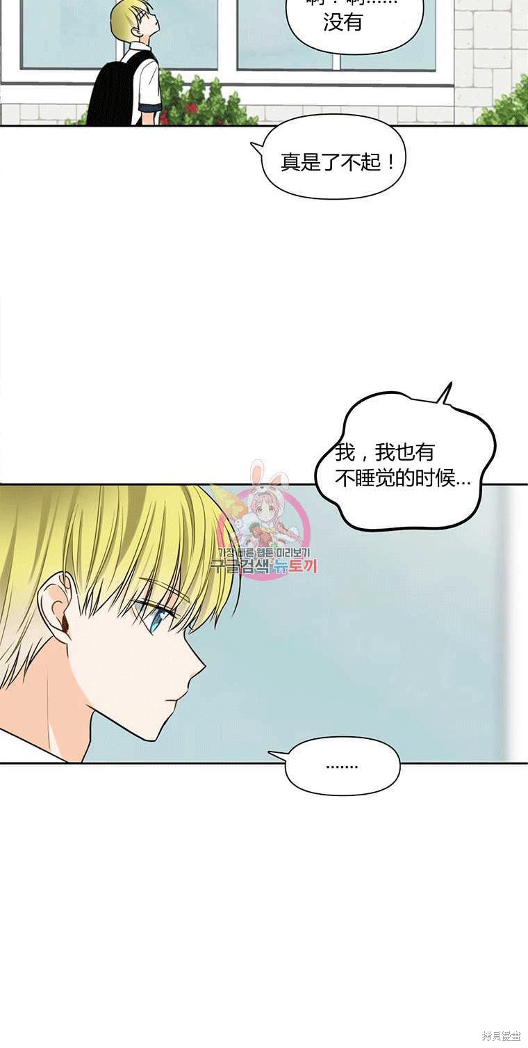 《遇见你》漫画最新章节第4话免费下拉式在线观看章节第【78】张图片