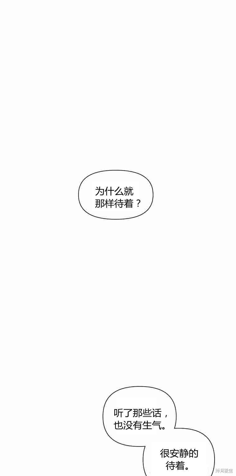 《遇见你》漫画最新章节第8话免费下拉式在线观看章节第【21】张图片