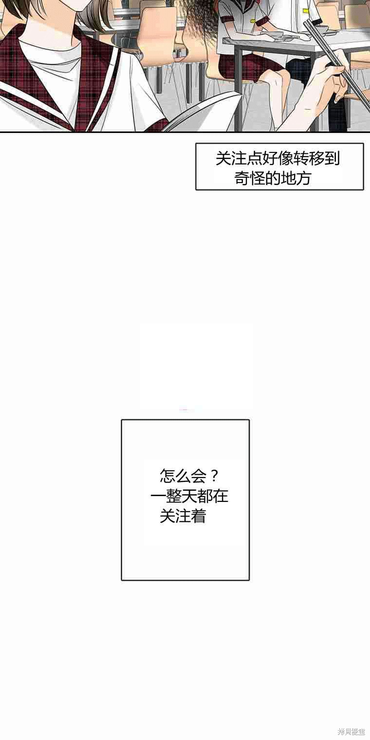 《遇见你》漫画最新章节第16话免费下拉式在线观看章节第【25】张图片