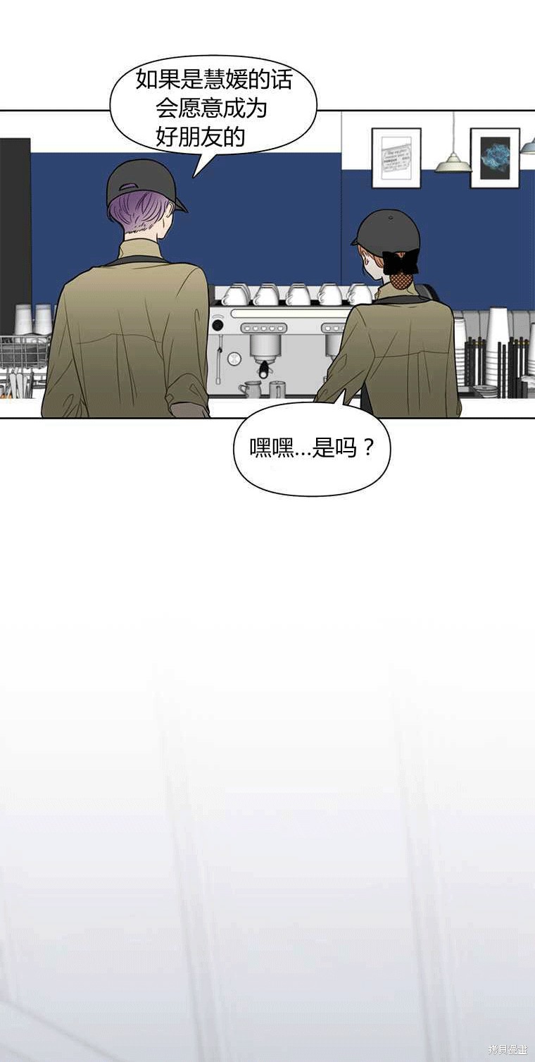 《遇见你》漫画最新章节第3话免费下拉式在线观看章节第【17】张图片