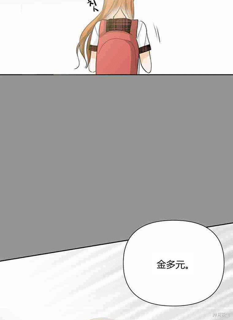 《遇见你》漫画最新章节第10话免费下拉式在线观看章节第【74】张图片