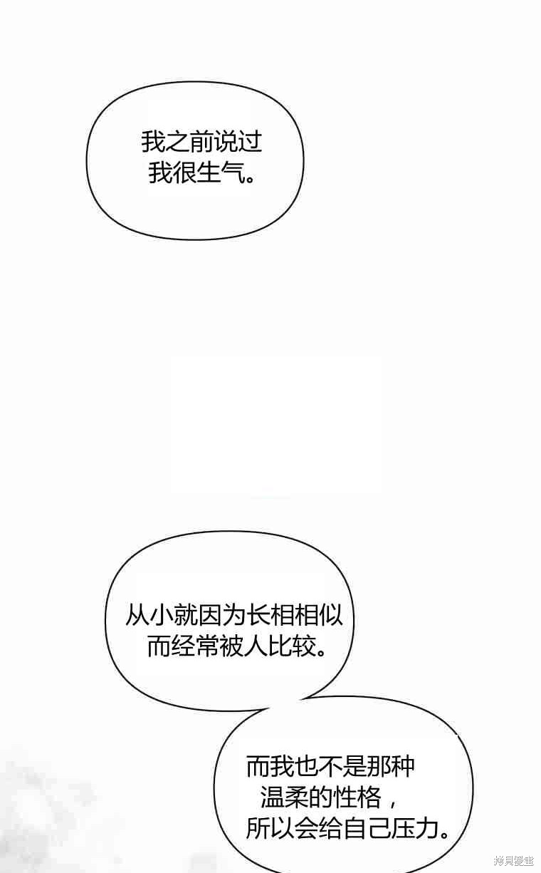 《遇见你》漫画最新章节第11话免费下拉式在线观看章节第【18】张图片