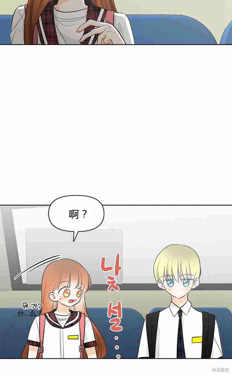 《遇见你》漫画最新章节第11话免费下拉式在线观看章节第【17】张图片