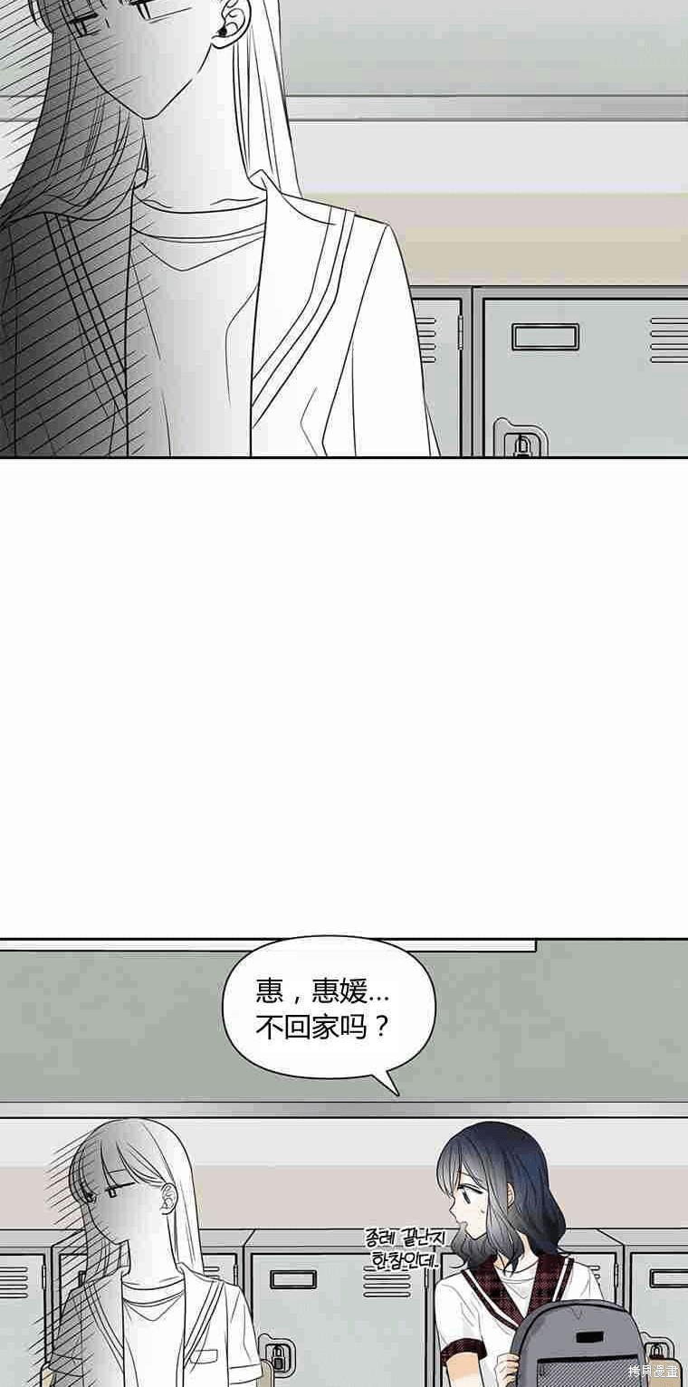 《遇见你》漫画最新章节第8话免费下拉式在线观看章节第【56】张图片