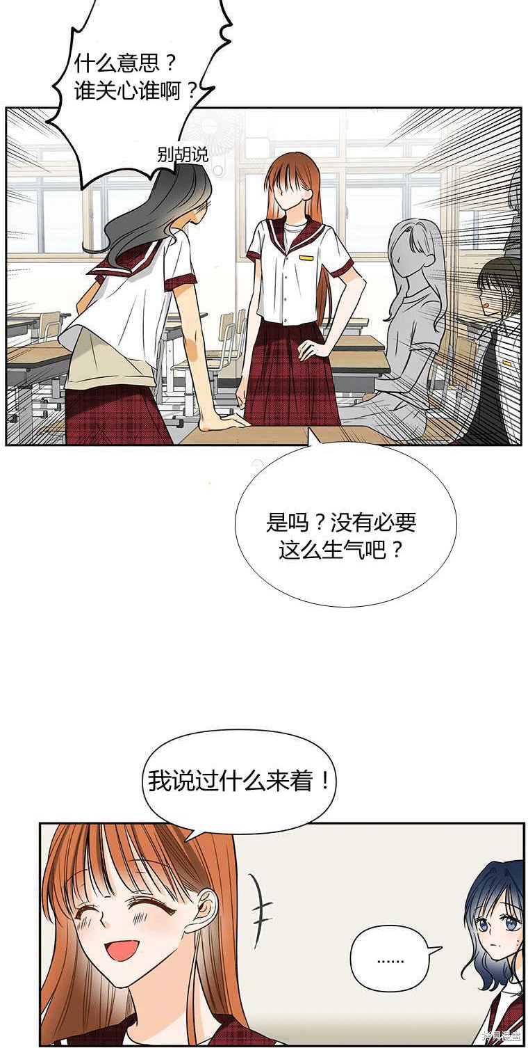 《遇见你》漫画最新章节第4话免费下拉式在线观看章节第【28】张图片