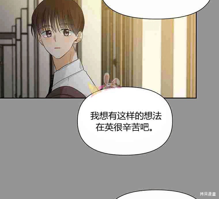 《遇见你》漫画最新章节第10话免费下拉式在线观看章节第【78】张图片