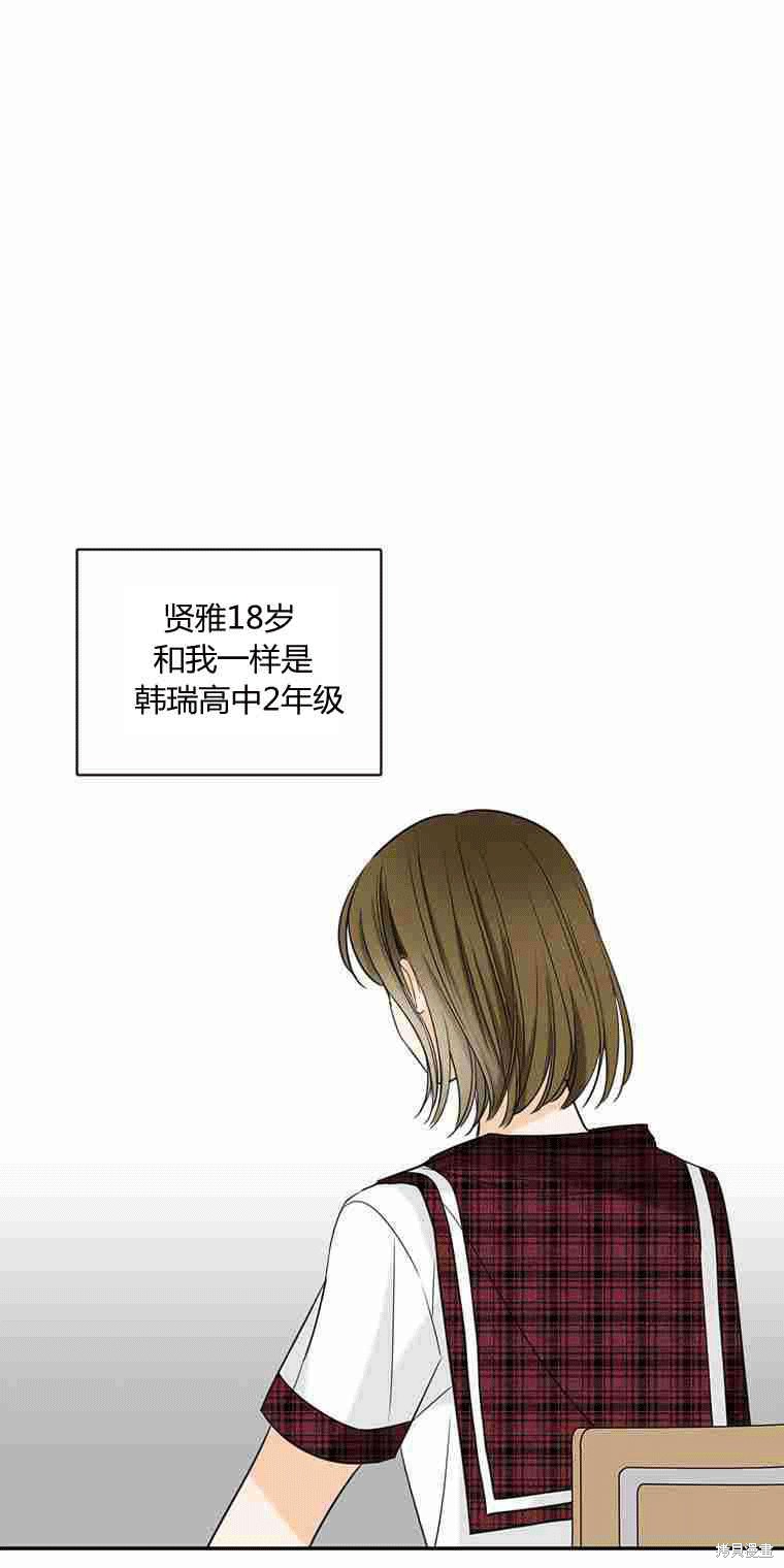 《遇见你》漫画最新章节第16话免费下拉式在线观看章节第【13】张图片