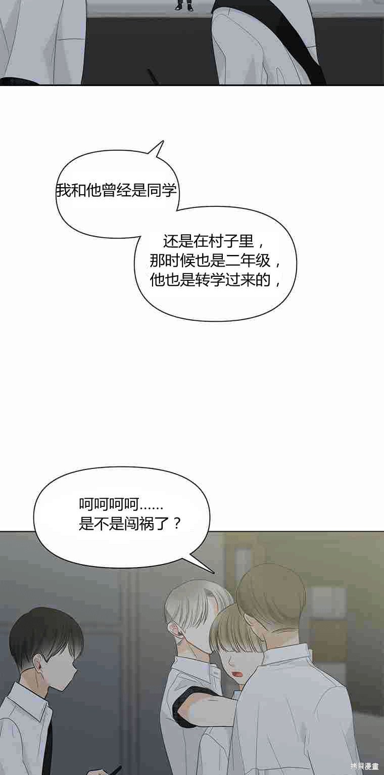 《遇见你》漫画最新章节第7话免费下拉式在线观看章节第【48】张图片