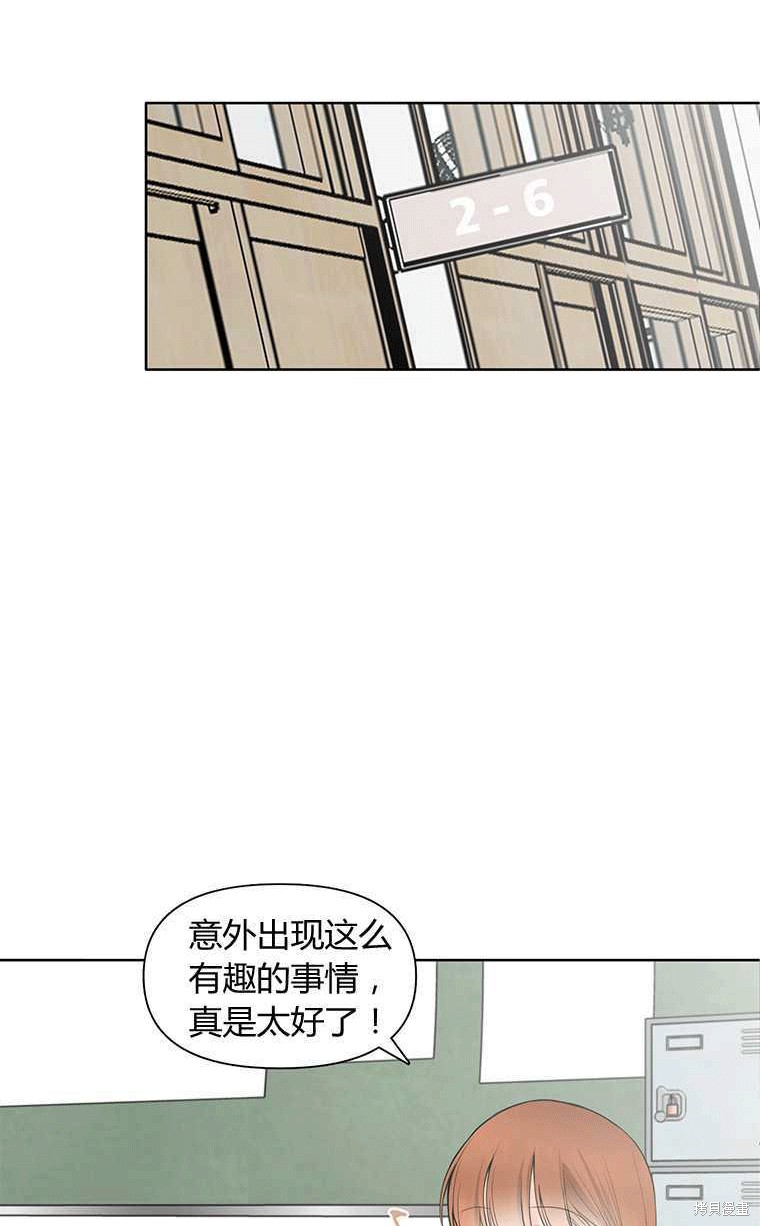 《遇见你》漫画最新章节第2话免费下拉式在线观看章节第【30】张图片