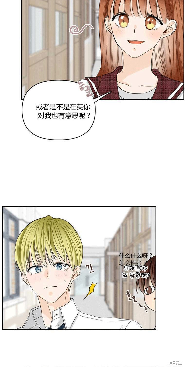 《遇见你》漫画最新章节第3话免费下拉式在线观看章节第【55】张图片