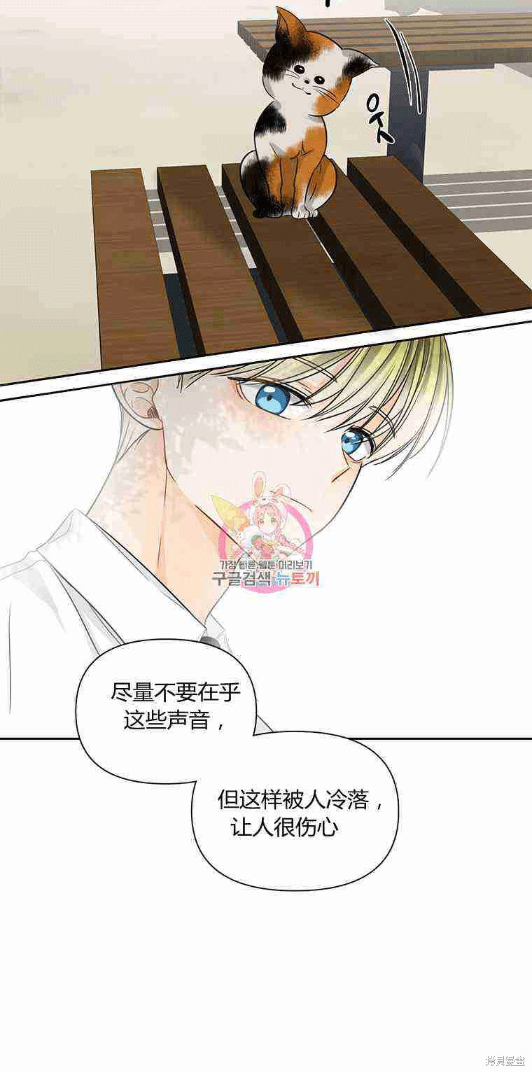 《遇见你》漫画最新章节第9话免费下拉式在线观看章节第【36】张图片