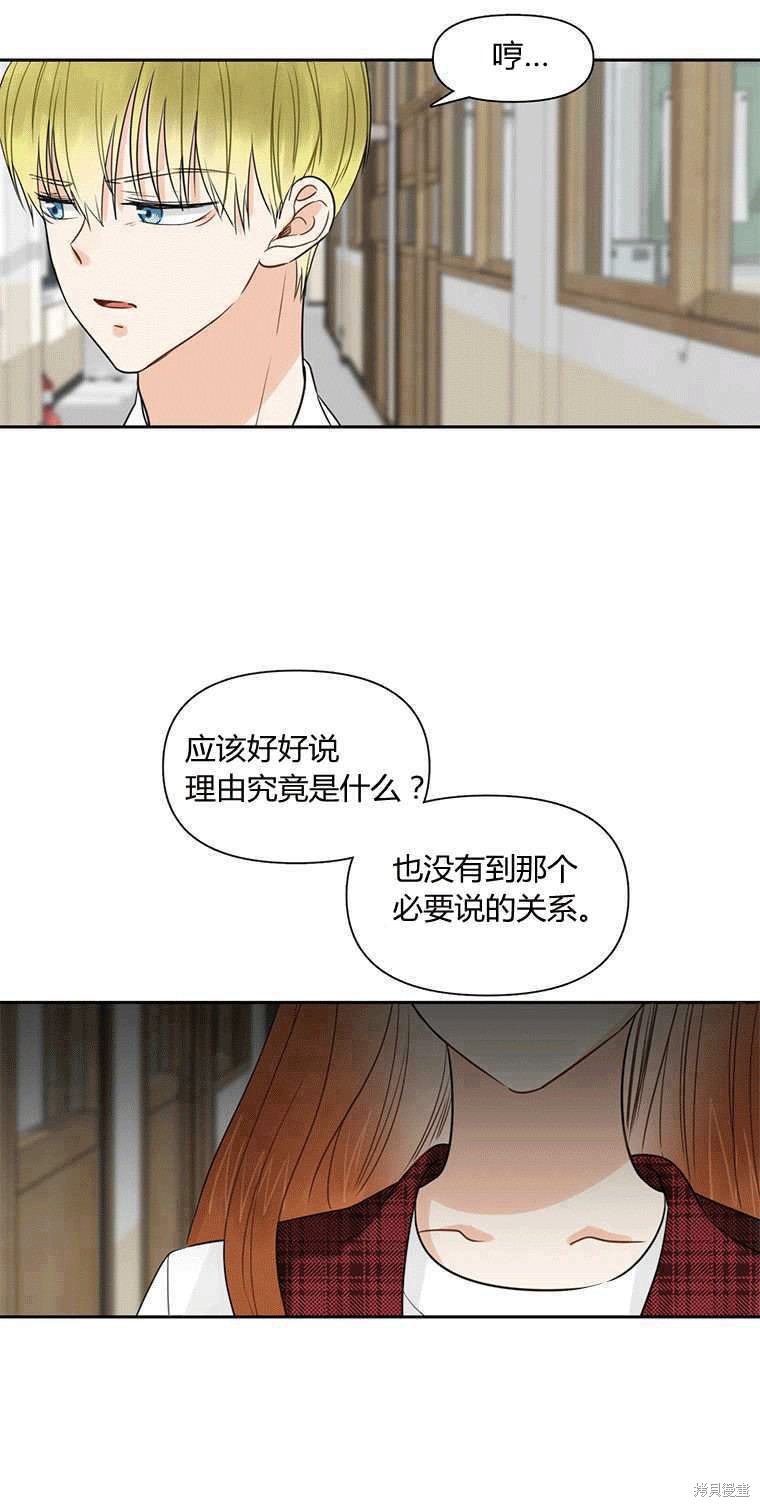 《遇见你》漫画最新章节第5话免费下拉式在线观看章节第【51】张图片