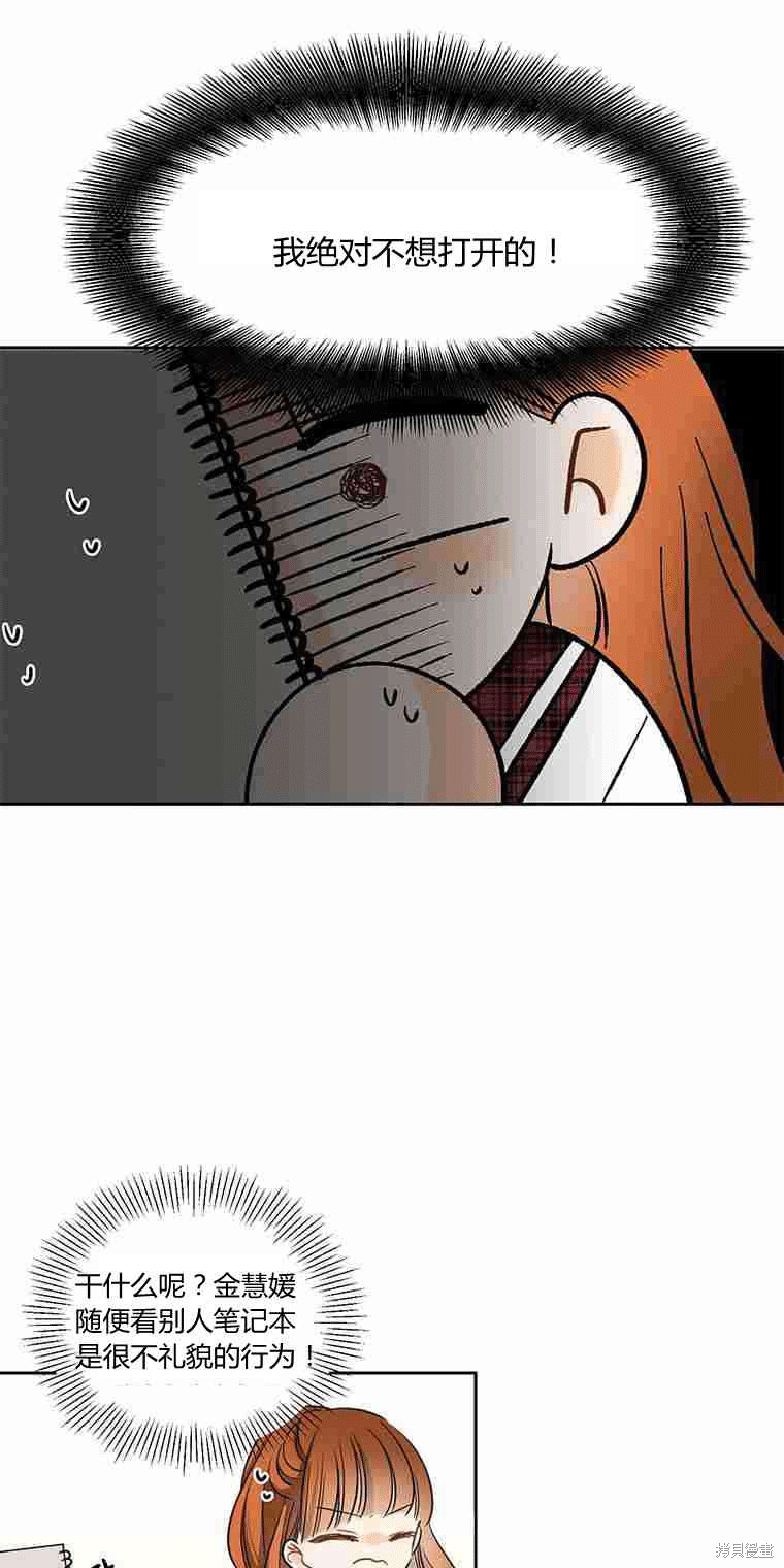 《遇见你》漫画最新章节第16话免费下拉式在线观看章节第【32】张图片