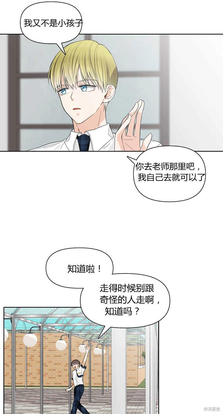 《遇见你》漫画最新章节第2话免费下拉式在线观看章节第【63】张图片