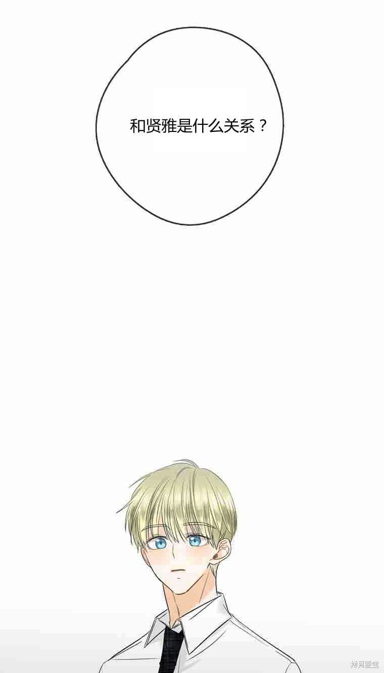 《遇见你》漫画最新章节第16话免费下拉式在线观看章节第【2】张图片