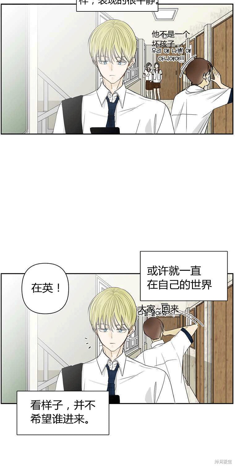 《遇见你》漫画最新章节第3话免费下拉式在线观看章节第【34】张图片